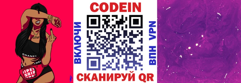 Кодеин напиток Lean (лин)  наркошоп  ссылка на мегу как войти  Могоча 