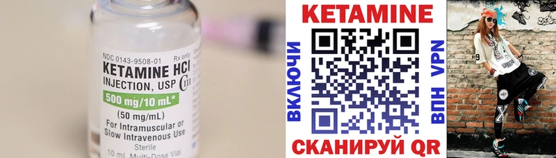 КЕТАМИН VHQ  Могоча 