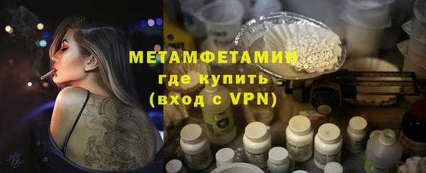 первитин Беломорск