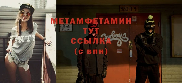 первитин Беломорск