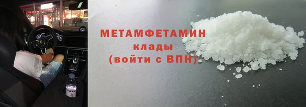 первитин Беломорск
