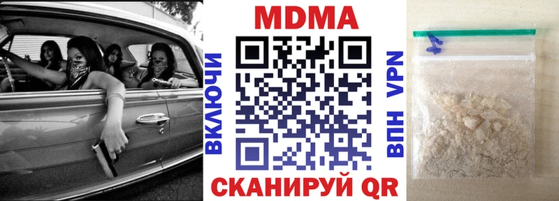 закладки  блэк спрут как зайти  МДМА кристаллы  Могоча 