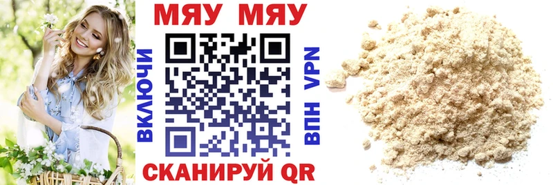 Меф mephedrone  Могоча 