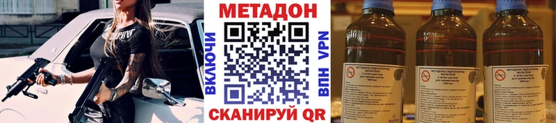 МЕТАДОН белоснежный  KRAKEN ONION  Могоча 